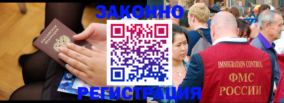 временная регистрация в Усинске