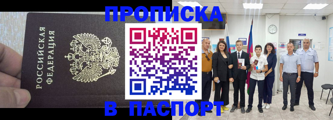 временная регистрация поиск в Усинске
