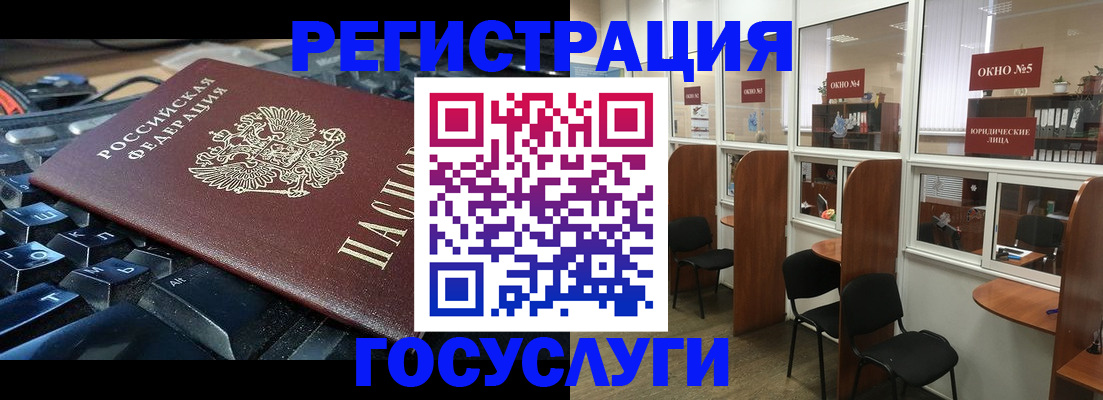 временная регистрация 2025 в Усинске