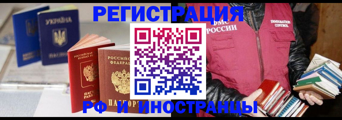 временная регистрация законно в Усинске